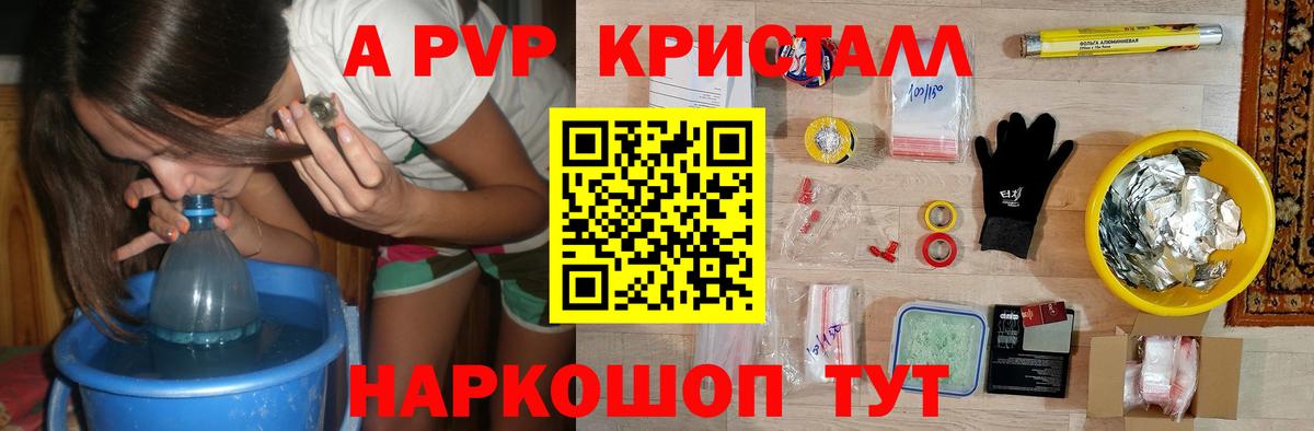A PVP мука Волжск