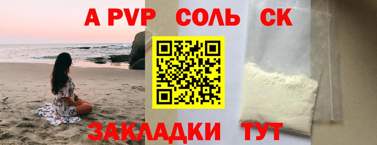 Alpha PVP VHQ  как найти   A PVP крисы CK  Волжск 