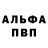 APVP крисы CK 93sul