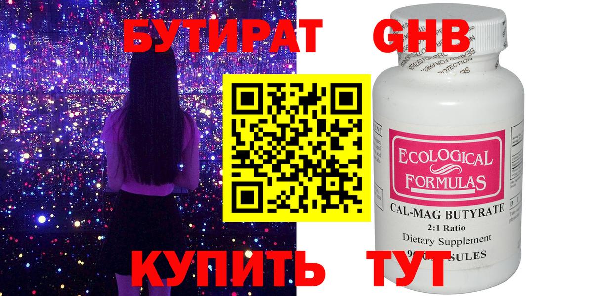 Волжск  БУТИРАТ Butirat  Вход с VPN 