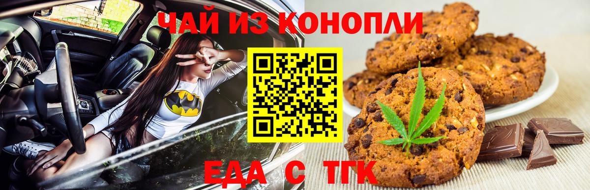Cannafood конопля Волжск