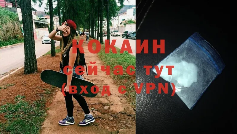 Cocaine Колумбийский  Волжск 