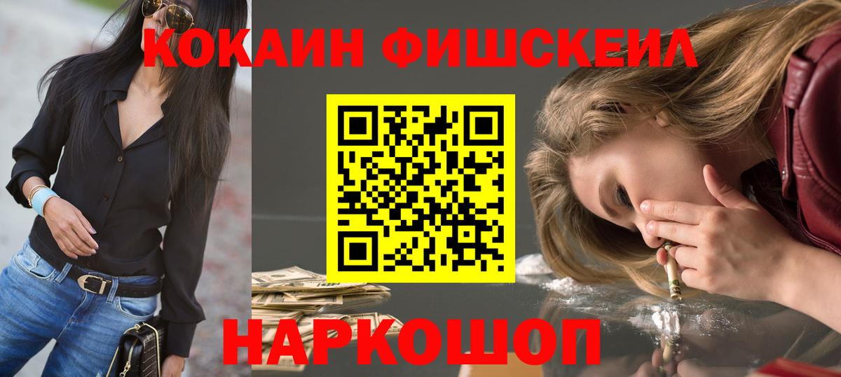 Кокаин Боливия  Вход с VPN  КОКАИН  COCAIN VHQ  Волжск 