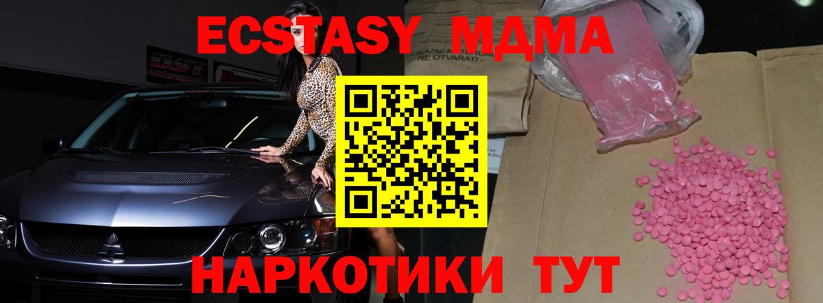 ЭКСТАЗИ mix  Волжск  ЭКСТАЗИ MDMA 