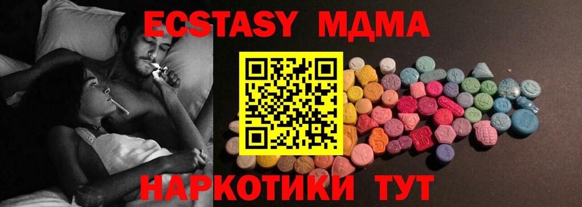 Ecstasy Cube  Вход с VPN  ОМГ ОМГ зеркало  Ecstasy  ЭКСТАЗИ 300 mg  Волжск 