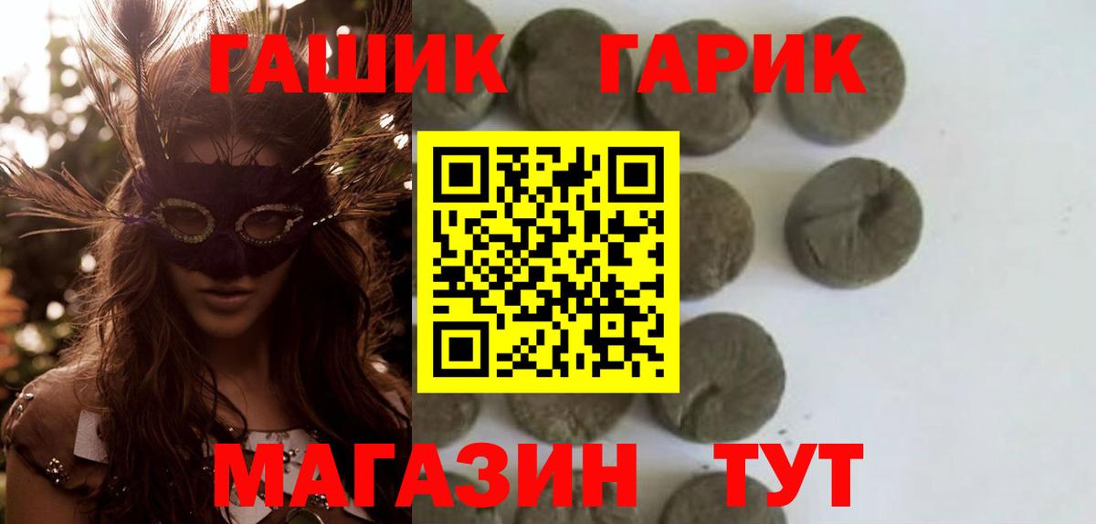 Гашиш  где найти наркотики  Гашиш гарик  ГАШИШ VHQ  Волжск 