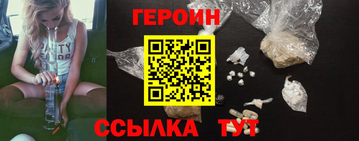 Волжск  ГЕРОИН афганец  Вход с VPN 
