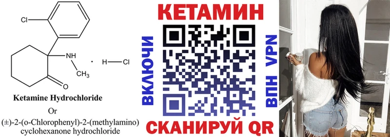 Кетамин VHQ  как найти закладки  Волжск 