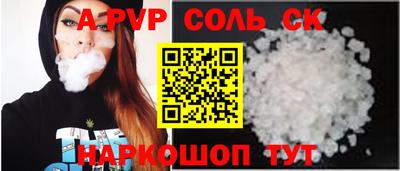 спиды Волжский