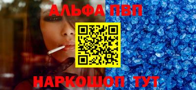 ALPHA-PVP Бузулук