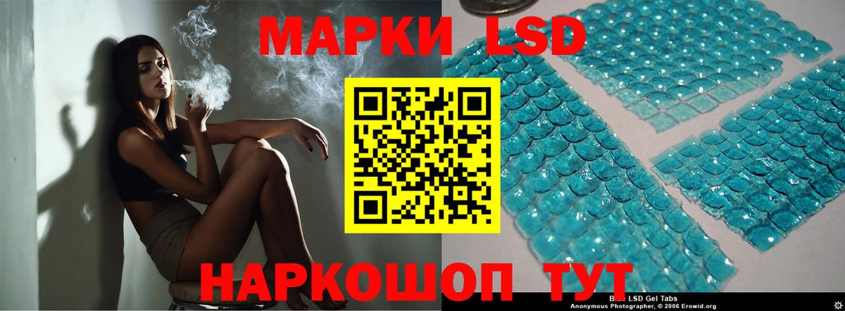 ЛСД экстази кислота Волжск