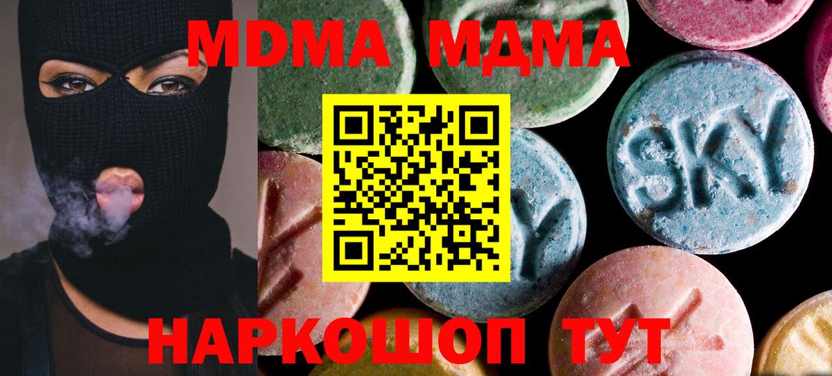 Волжск  МДМА  Вход с VPN  МДМА кристаллы 
