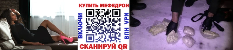 где купить наркотик  Волжск  МЕФ VHQ 