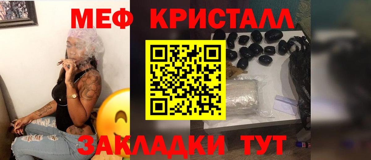 Волжск  купить   МЕФ  МЯУ-МЯУ  Меф mephedrone  Вход с VPN  МЕФ мука 