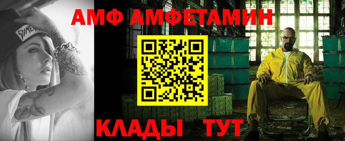 Метамфетамин Methamphetamine Волжск