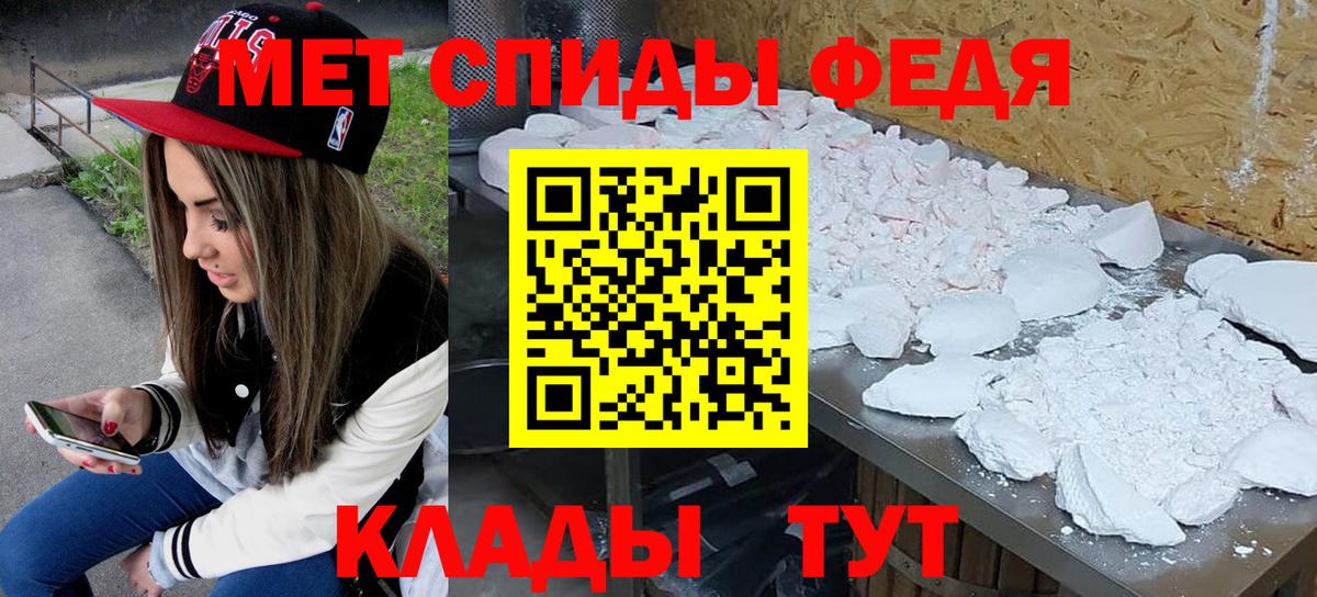 Метамфетамин мет Волжск