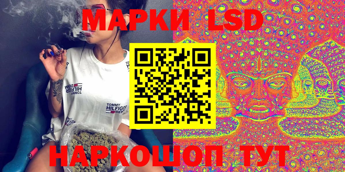 Марки N-bome  Волжск  Наркотические марки 1,5мг 