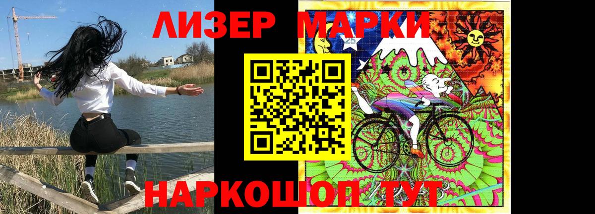 Волжск  Марки NBOMe 1,8мг  Вход с VPN 