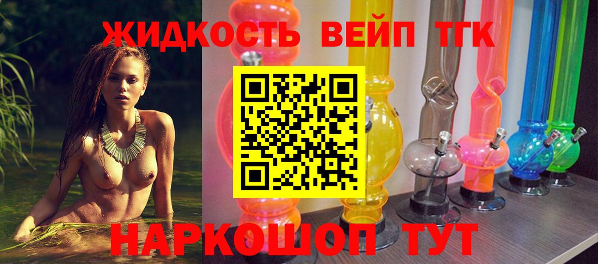 Дистиллят ТГК гашишное масло Волжск