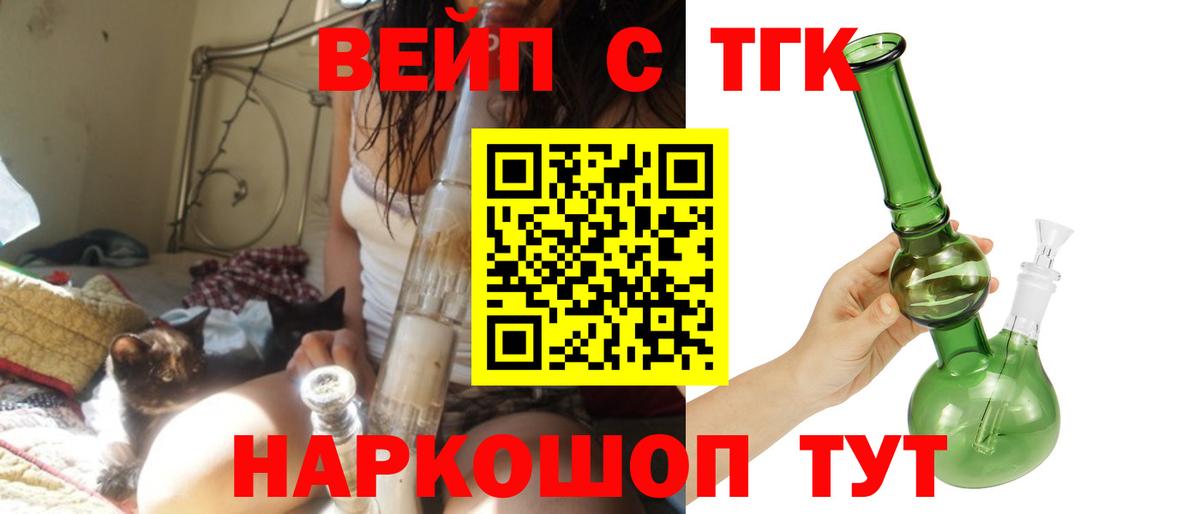Волжск  Дистиллят ТГК гашишное масло  Вход с VPN 