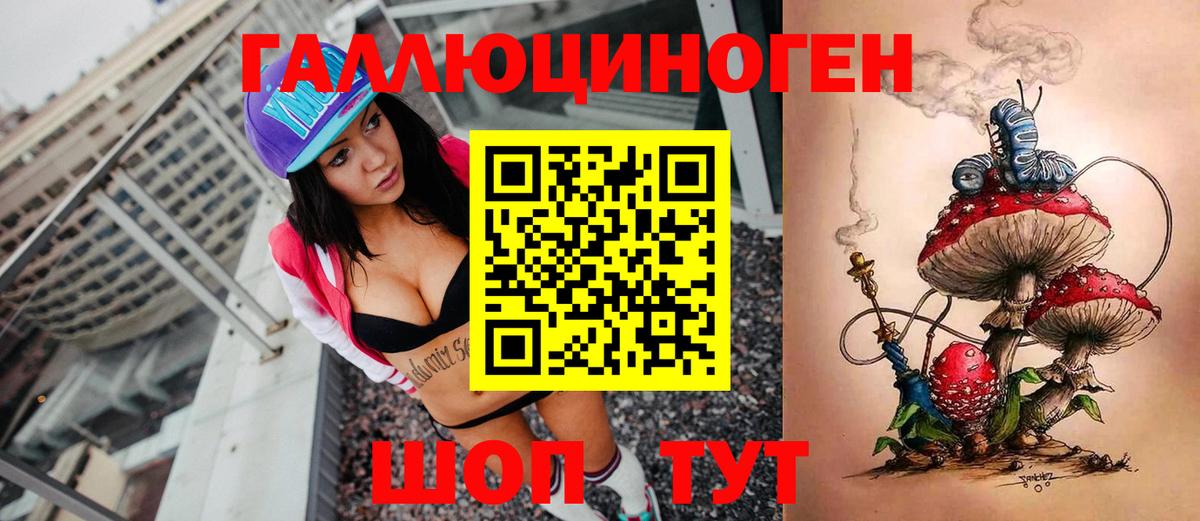 Галлюциногенные грибы MAGIC MUSHROOMS  Волжск 