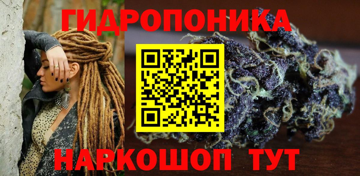 Конопля Amnesia Волжск