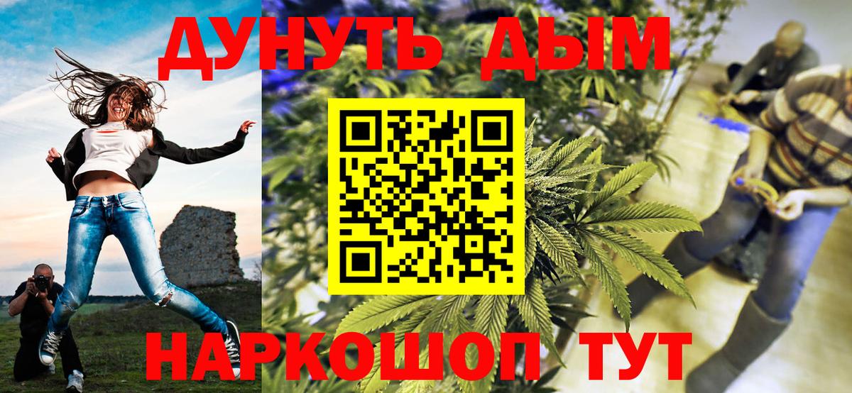 Бошки Шишки Ganja Волжск